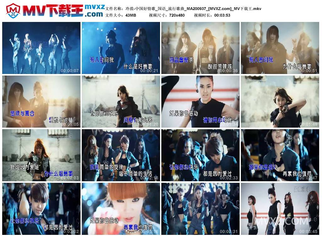 冷漠-中国好情歌_国语_流行歌曲_MA200937